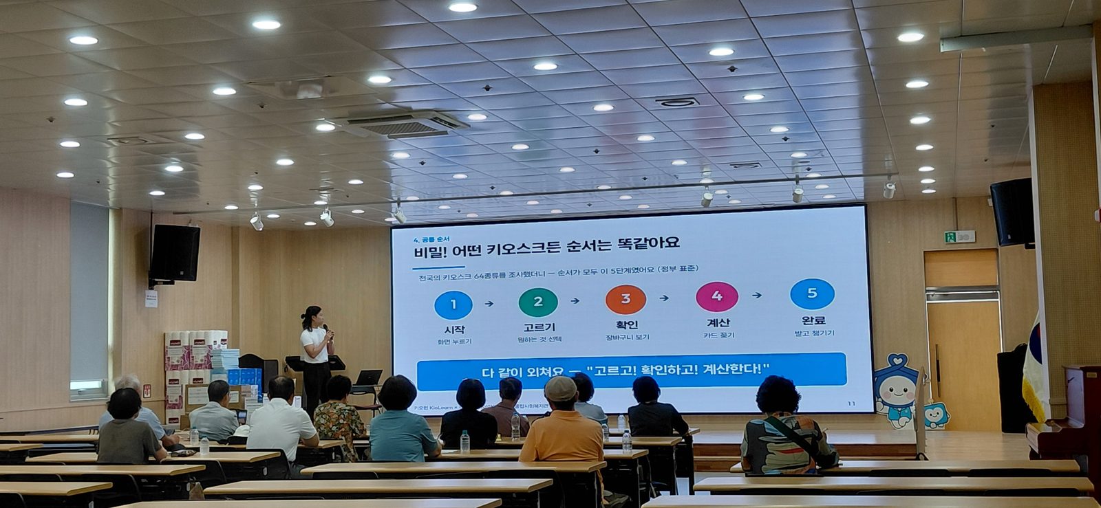 하남종합사회복지관에서 '어르신 디지털·AI 체험 교육' 첫 회기를 열었습니다